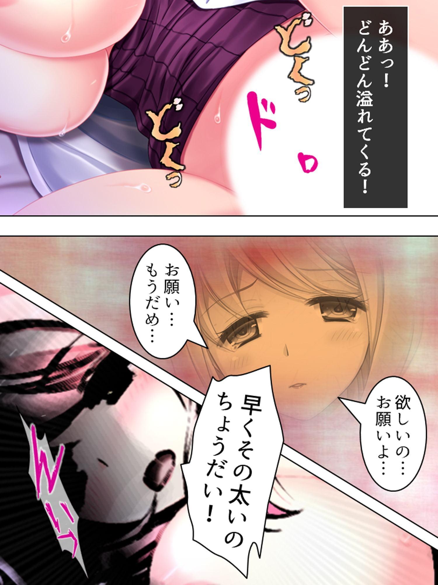 アイドル志願の美少女が俺みたいな寂しいおやじに… 3巻