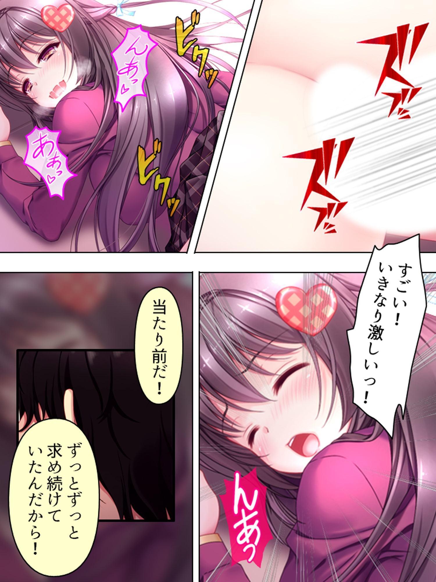 アイドル志願の美少女が俺みたいな寂しいおやじに… 3巻