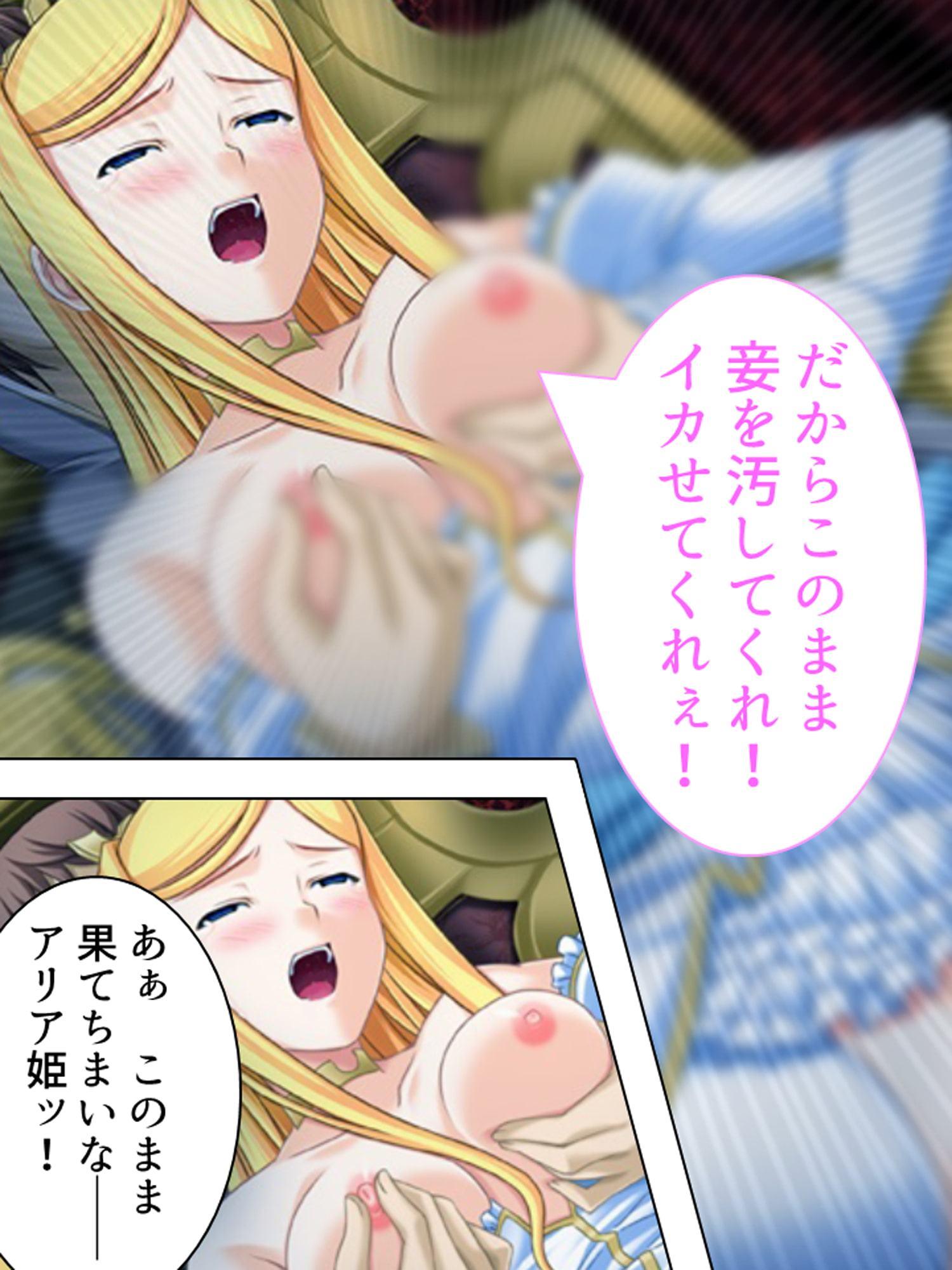 王女をケガスケモノ