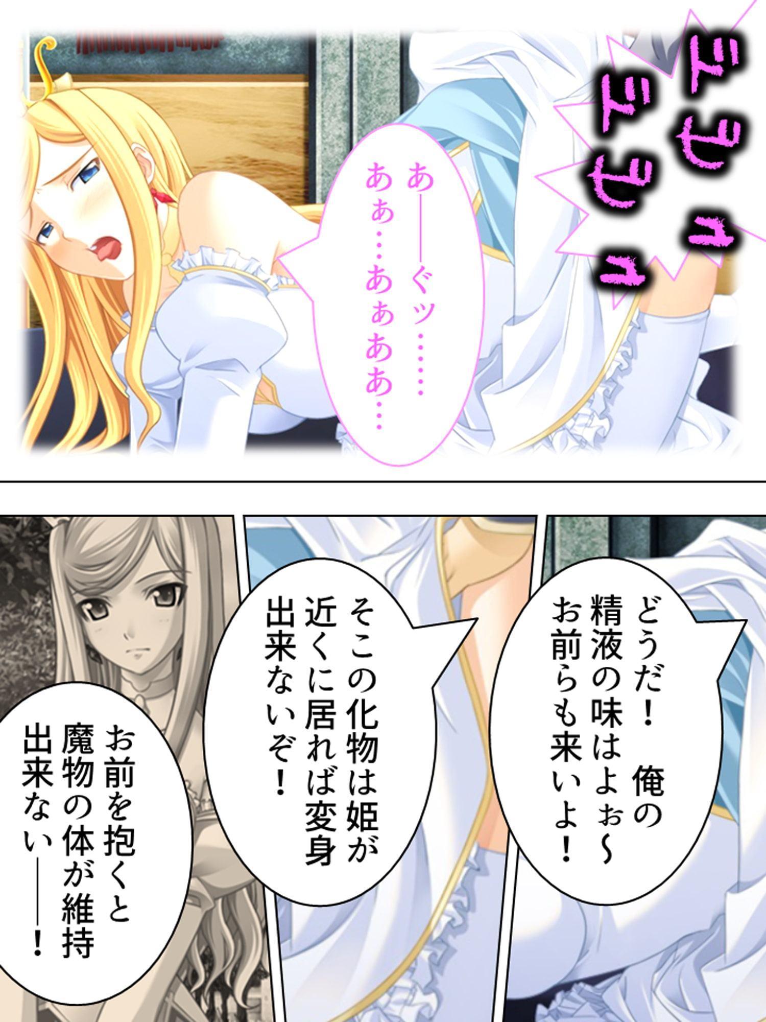 王女をケガスケモノ