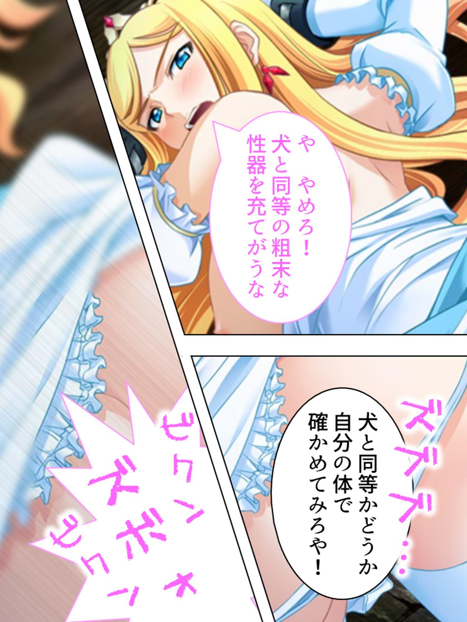 王女をケガスケモノ