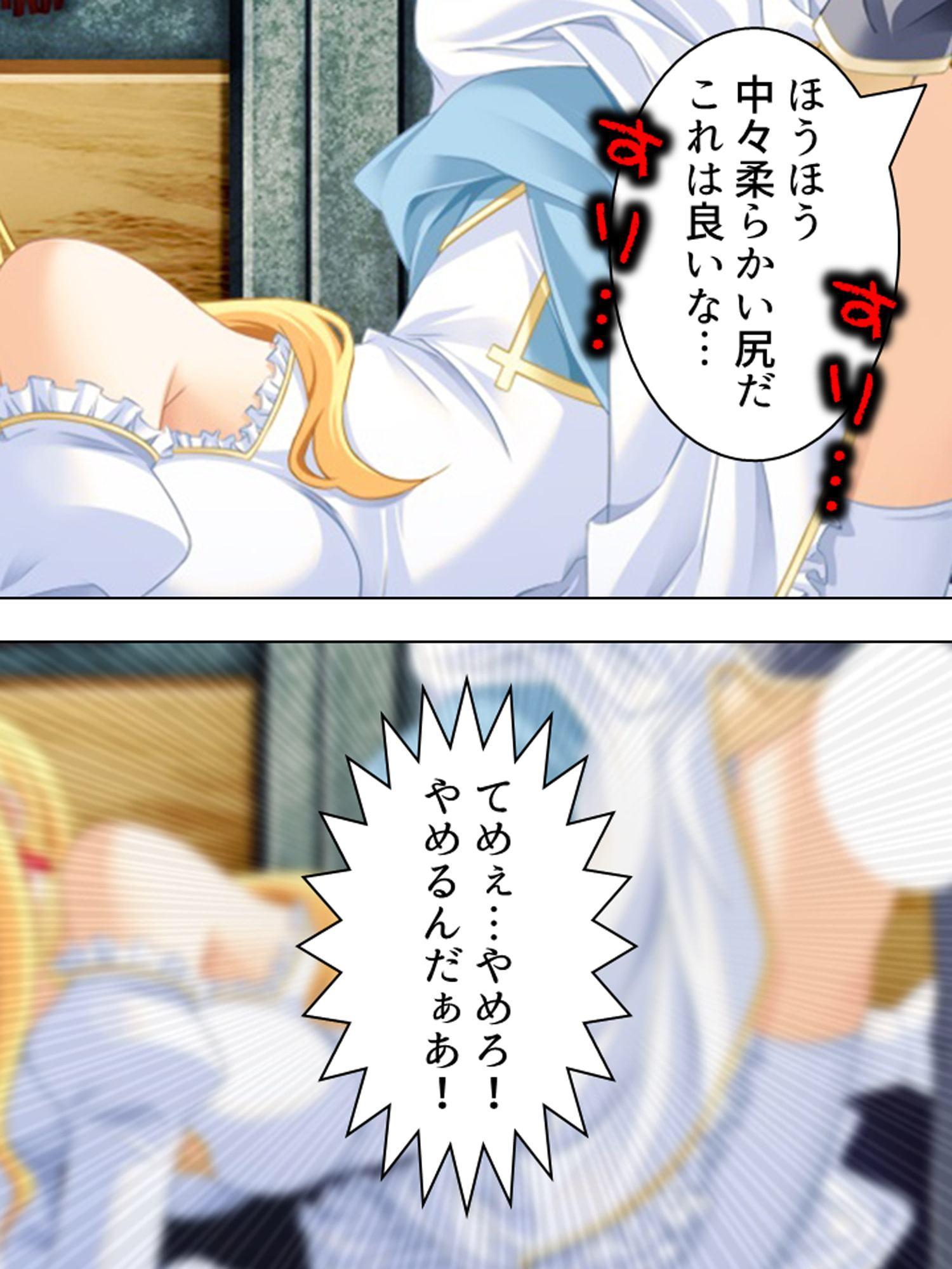 王女をケガスケモノ