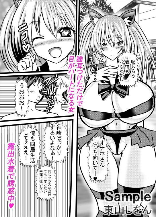 プリケツっ!オナホさん5