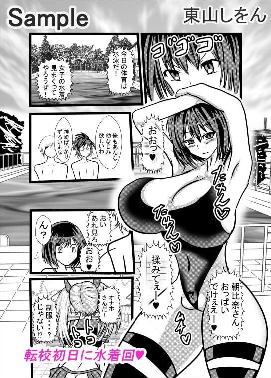 プリケツっ!オナホさん5