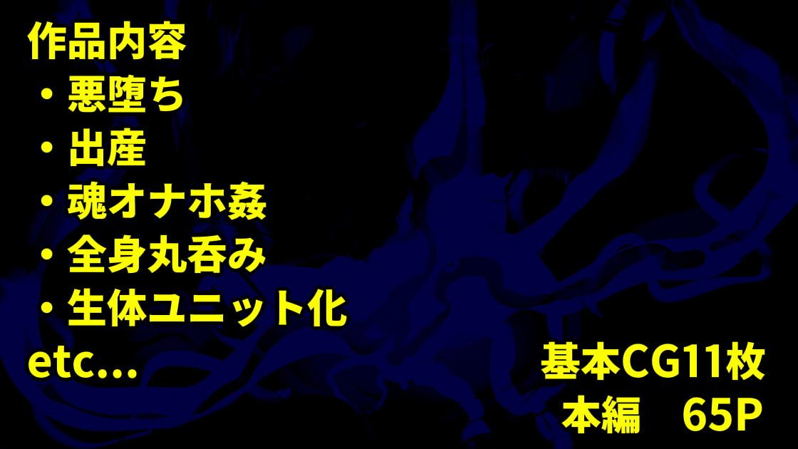 爆根ふたなり魔道士さんが女神さまを堕とす話