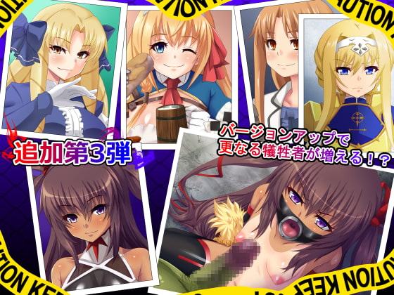 即堕ち～ヒロインは無残に散る～