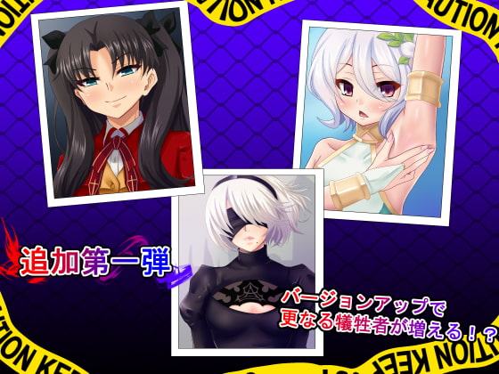 即堕ち～ヒロインは無残に散る～