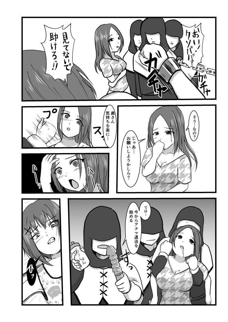 快感エクソシズム