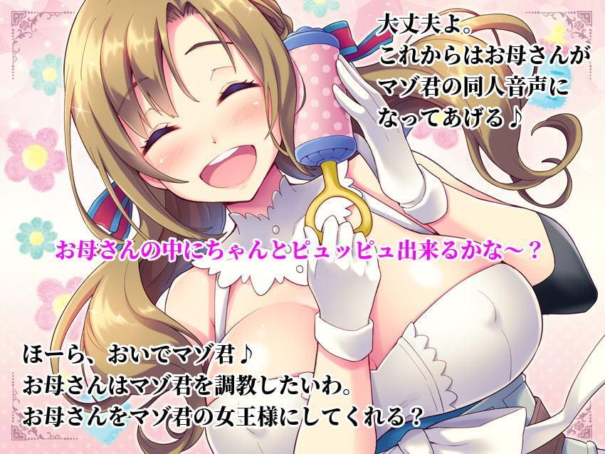 通常調教が全身性感で二回搾精のお母さんは好きですか?