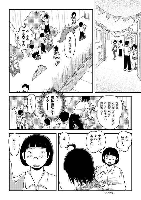 ちる露出15
