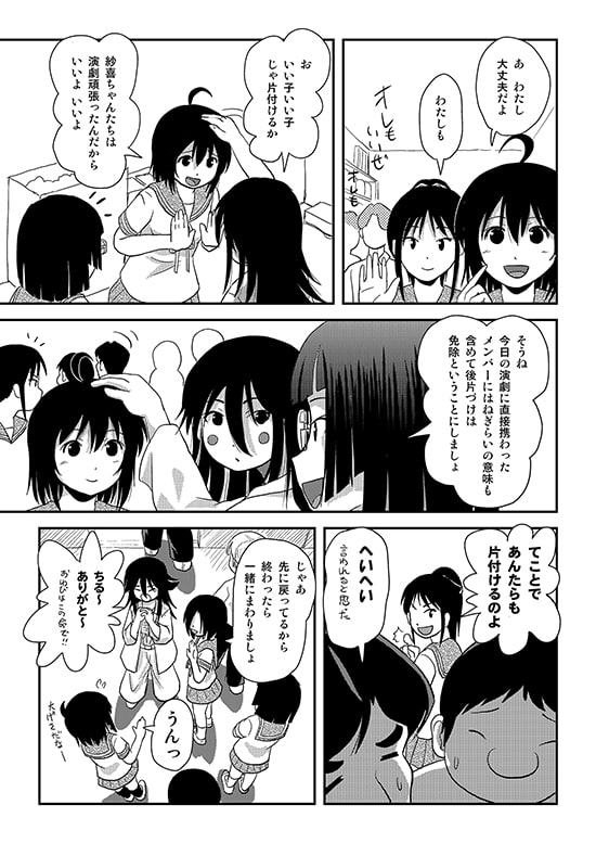ちる露出15