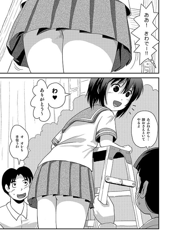 ちる露出15