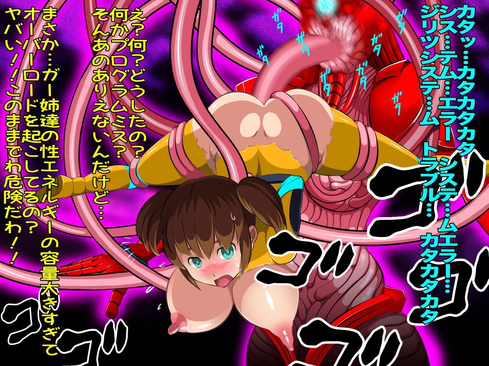 宇宙女刑事 オネスティ3 ～THE ファイナル～