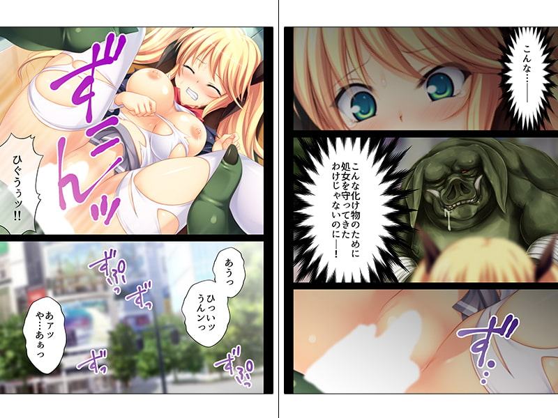 種付けオークがあふれる街で……感染待ったなし