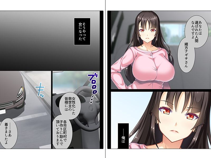 男だらけの世界!女性化ママの性教育!!