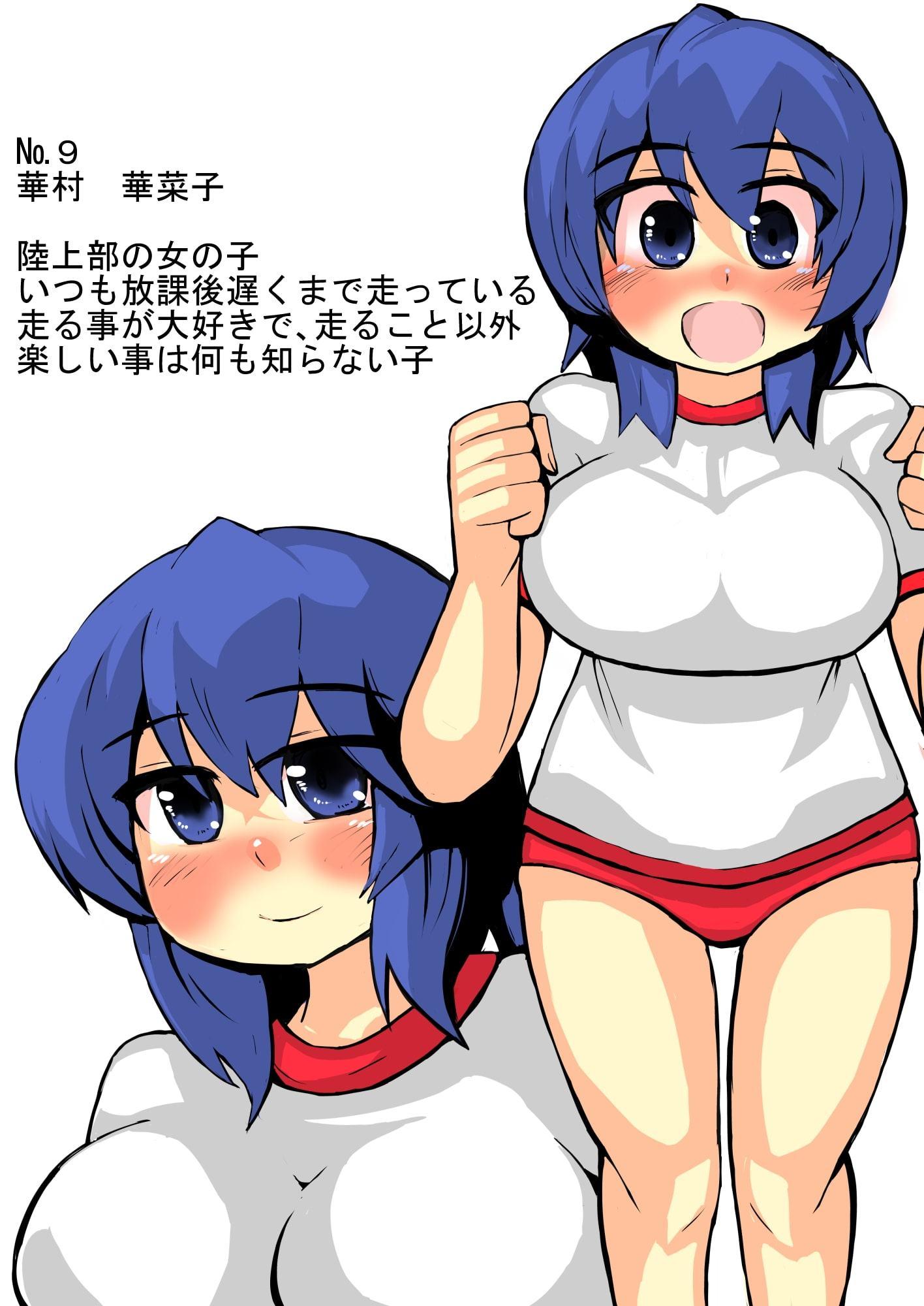 異世界ミルク牧場3 華村華菜子編