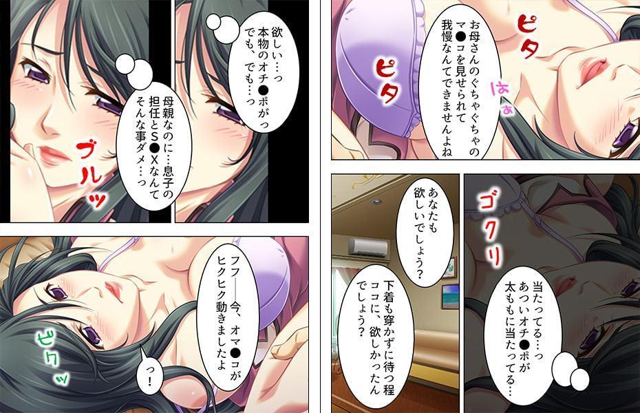 エッチな妄想で自分を慰めていた実母に生挿入!