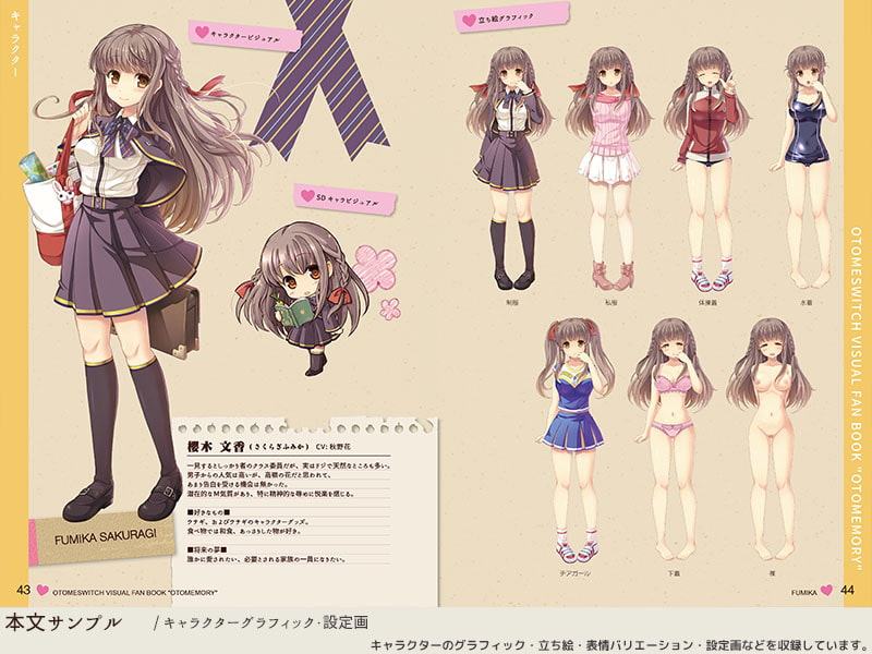 オトメスイッチビジュアルファンブック OTOMEMORY ～オトメモリー～