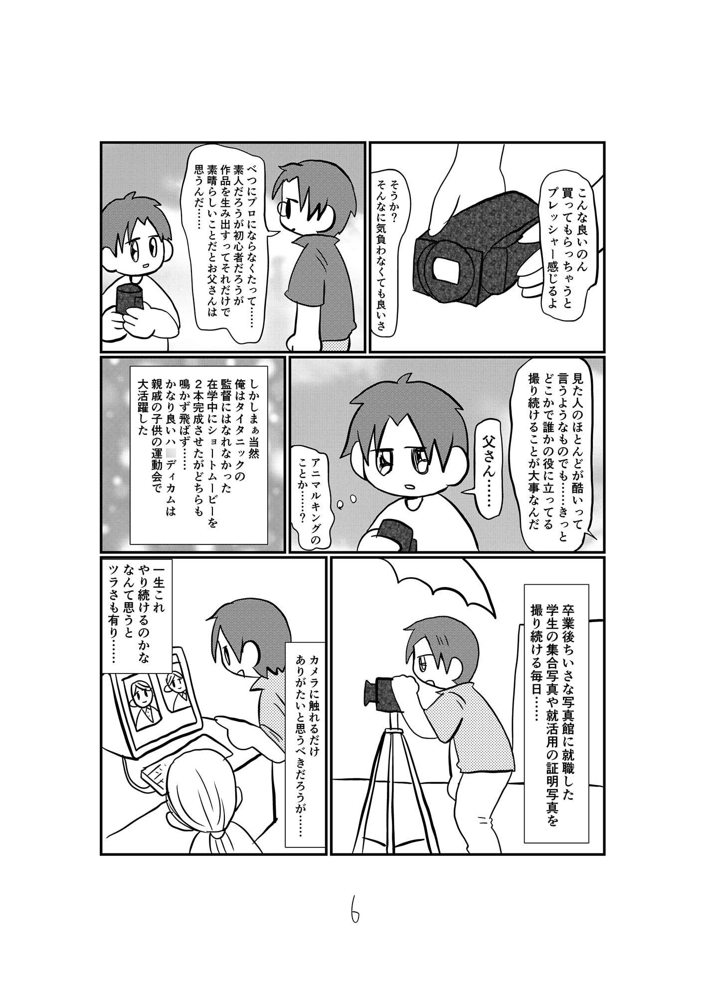 アニマルエンペラー