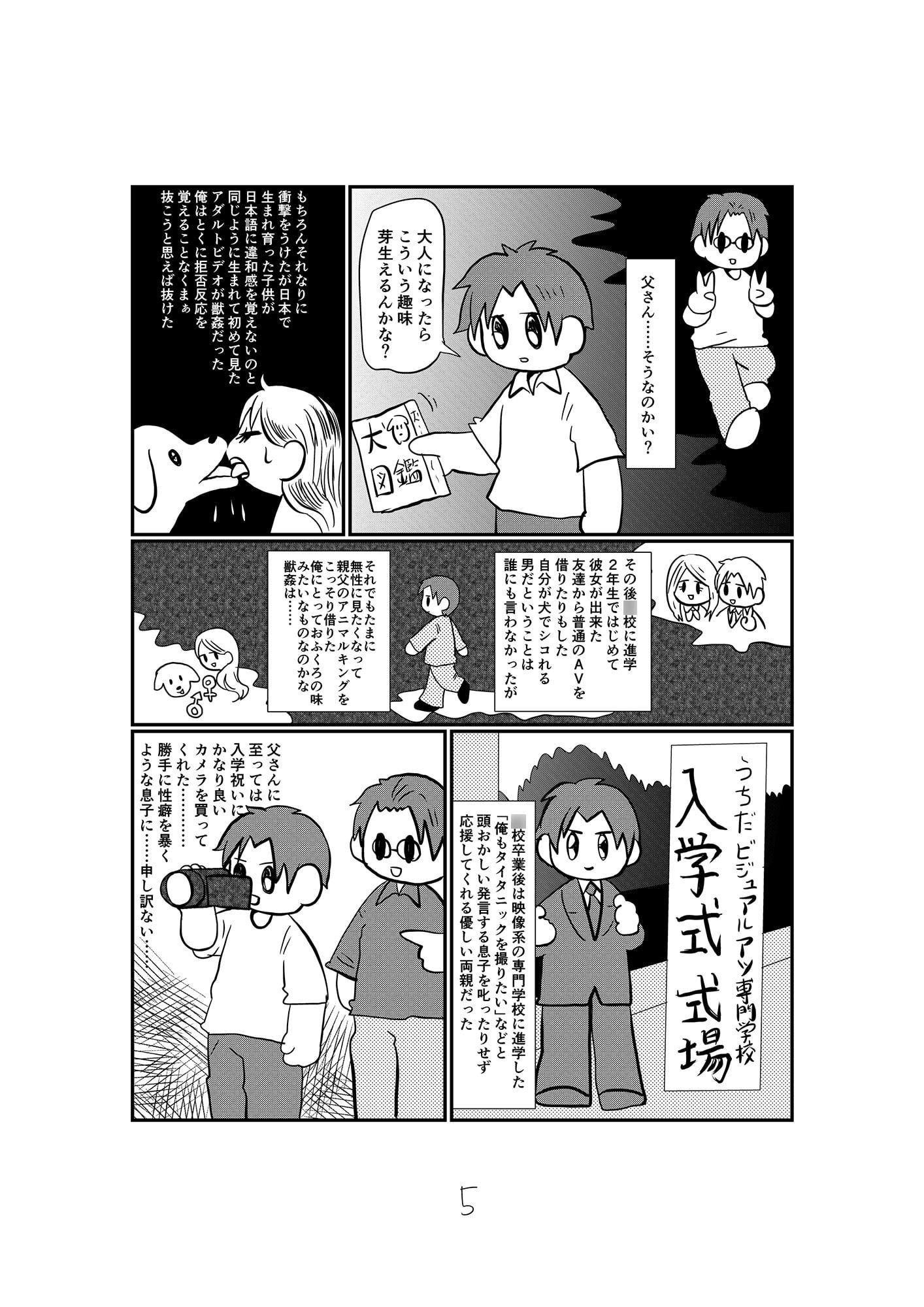 アニマルエンペラー