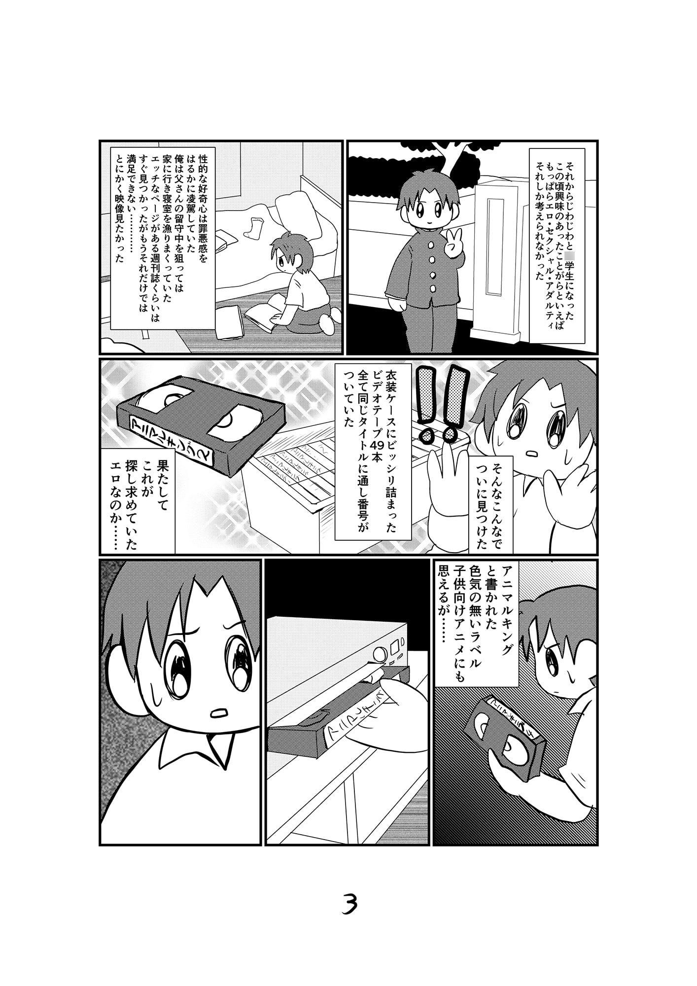 アニマルエンペラー