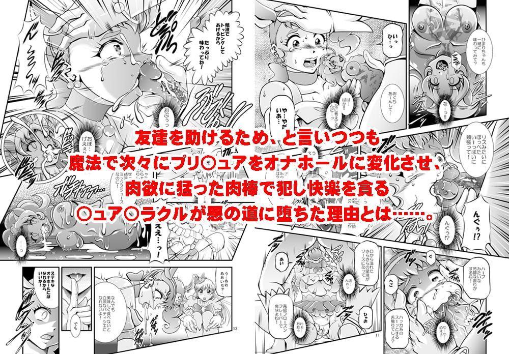 キラキラ★オナホン