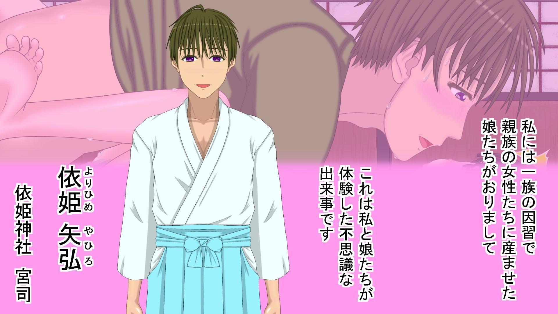 子魂おくり憑舞姫