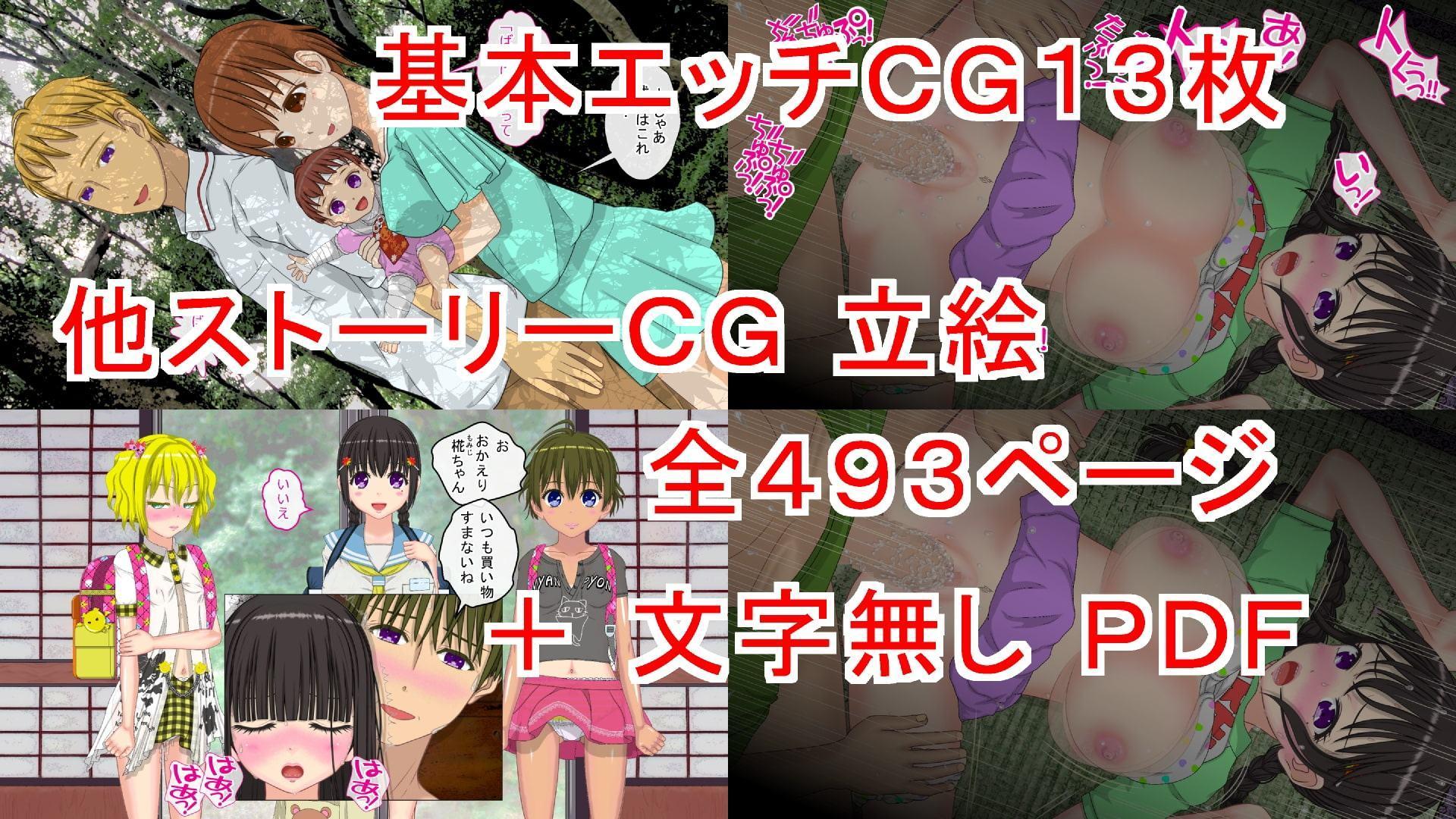 子魂おくり憑舞姫