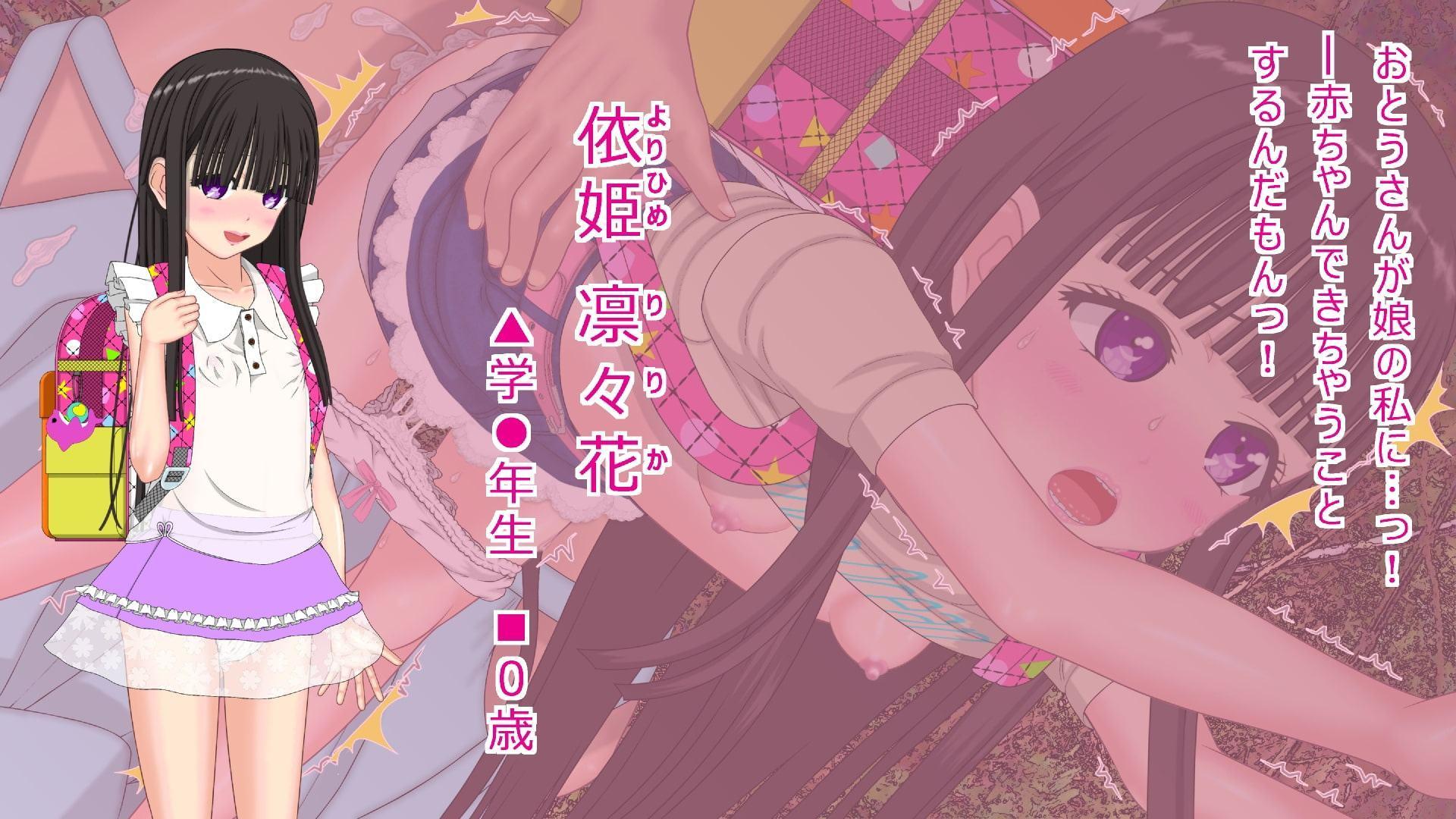 子魂おくり憑舞姫