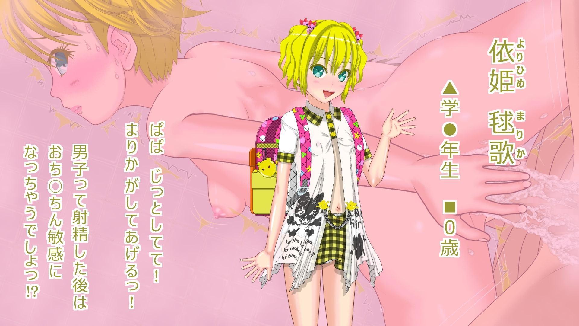 子魂おくり憑舞姫