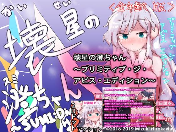 ギガ盛り!ジナンドロモーフ・シスターズ スペシャルパック・パート3