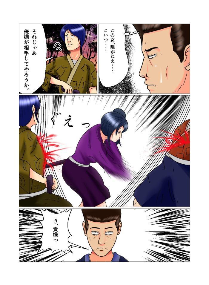 屈辱のおんな剣士