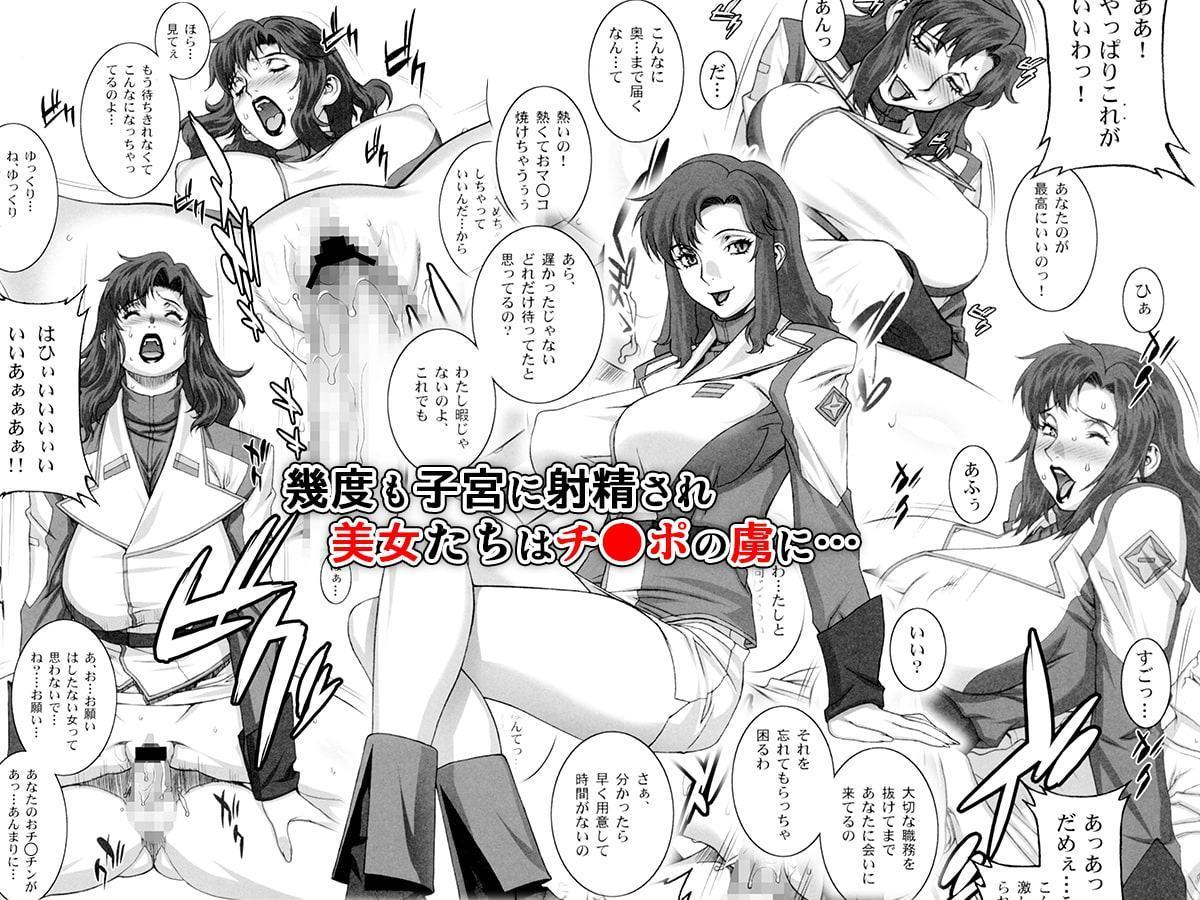 月刊女艦長