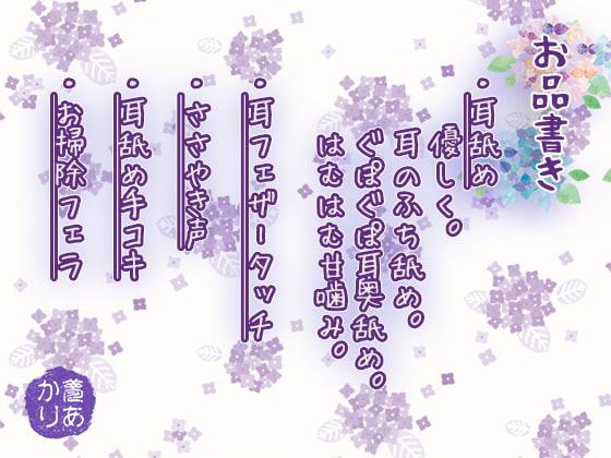 耳舐めサロン-夢あかり-