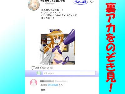 いとはの夏休み自撮りツアー