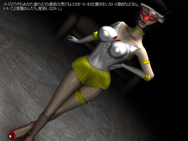 ミニスカレオタードヒロインの末路 変なメイクの男