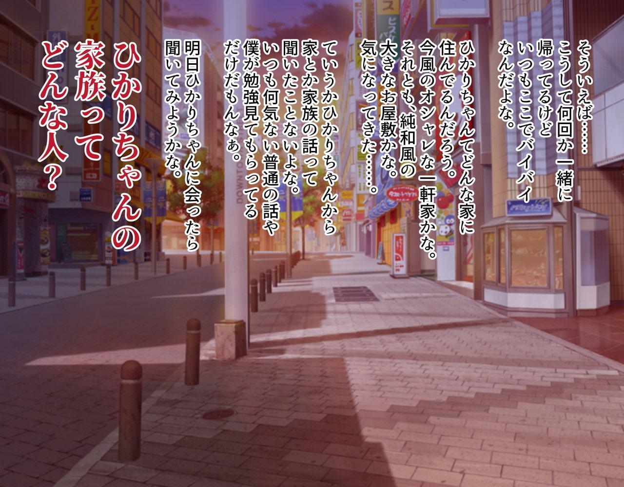 お父さん、あのね。～愛娘姦淫記～