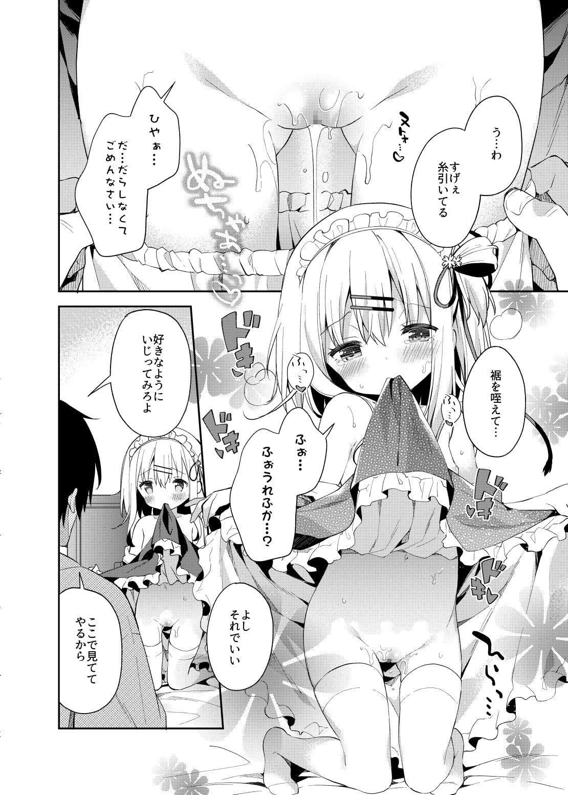 おんなのこのまゆ2 -さつきよそをい-