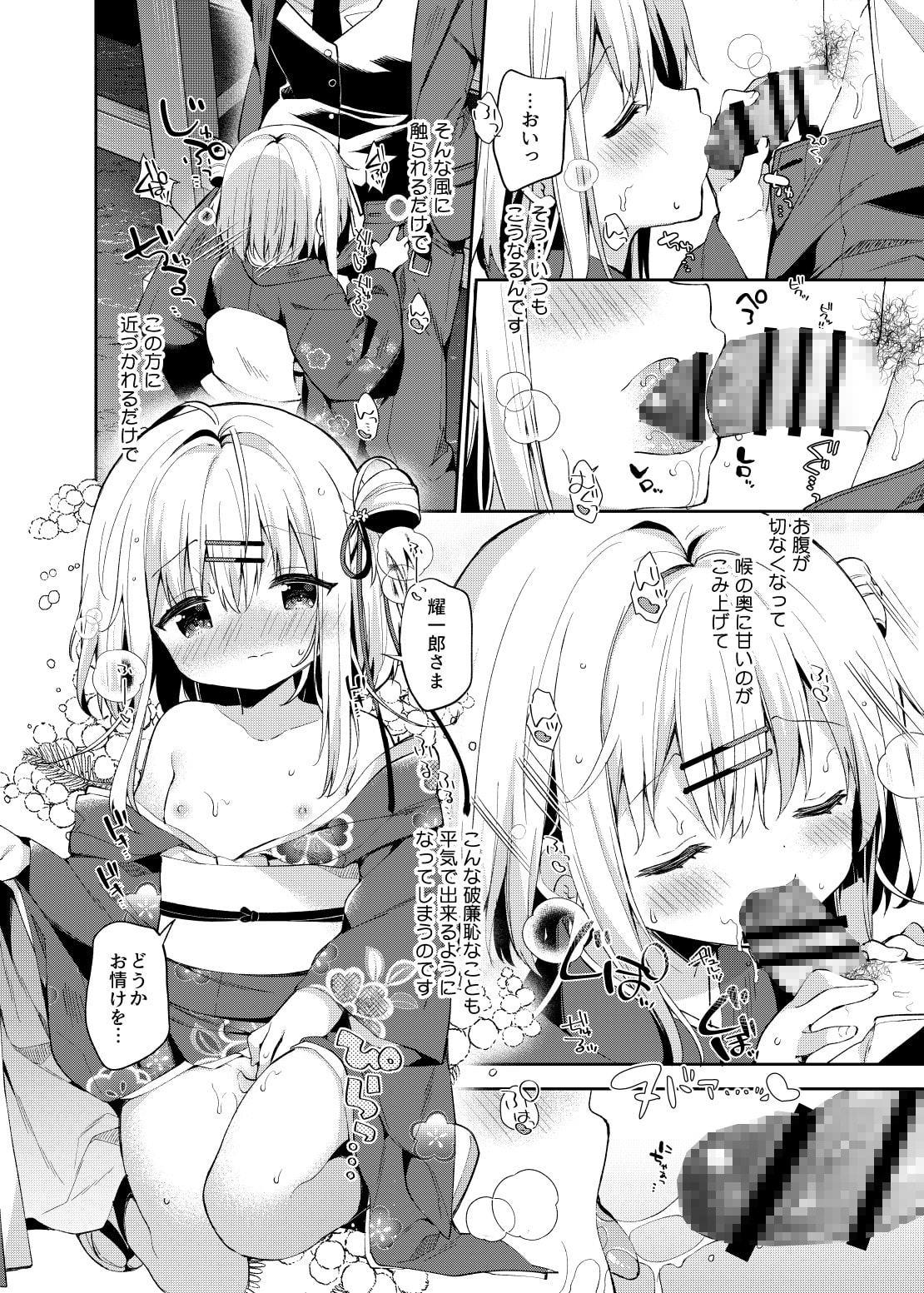 おんなのこのまゆ3 -ヰタ・セクスアリス-