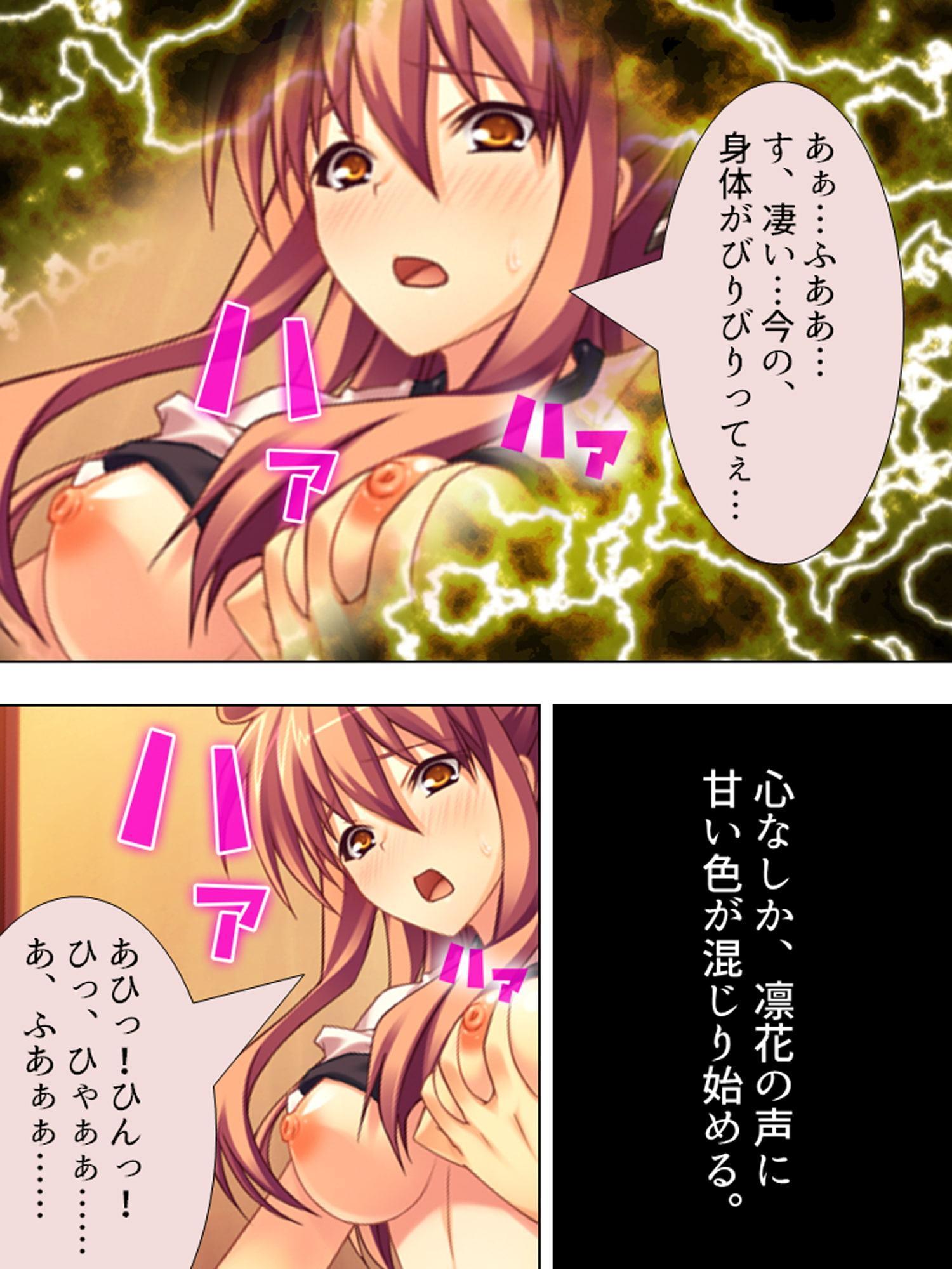 煩悩パワーで学校の七不思議を相手にHな仕返し! 1巻