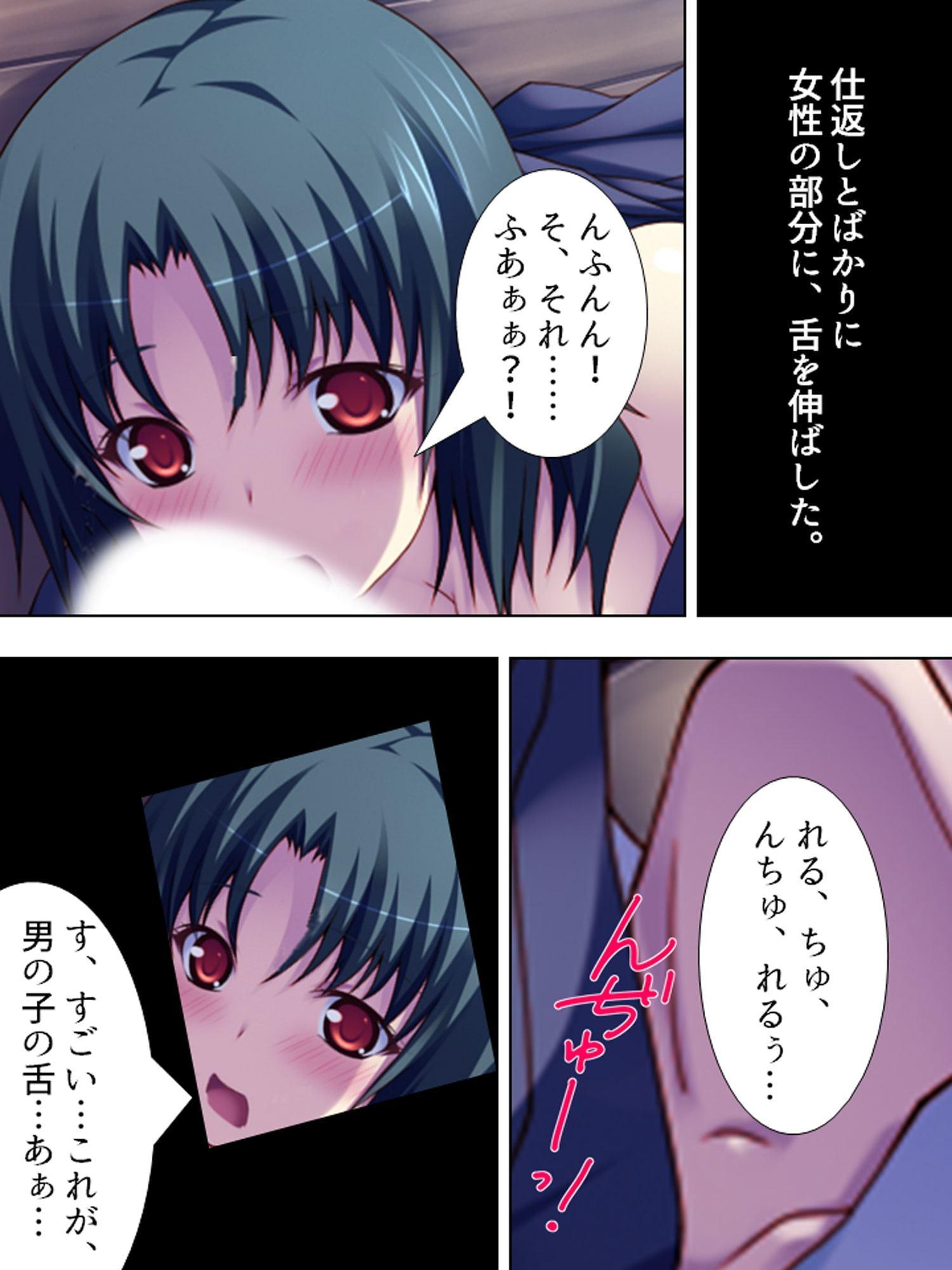 煩悩パワーで学校の七不思議を相手にHな仕返し! 1巻