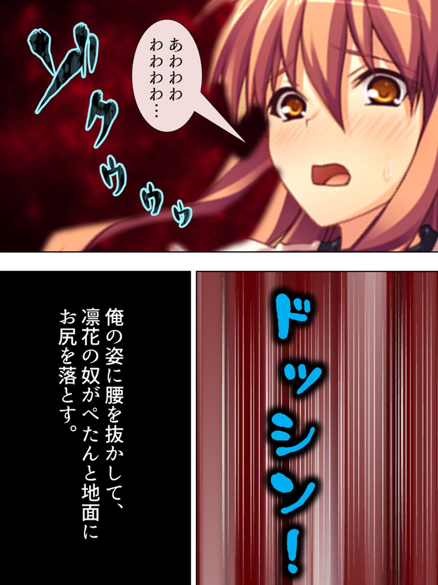 煩悩パワーで学校の七不思議を相手にHな仕返し! 1巻