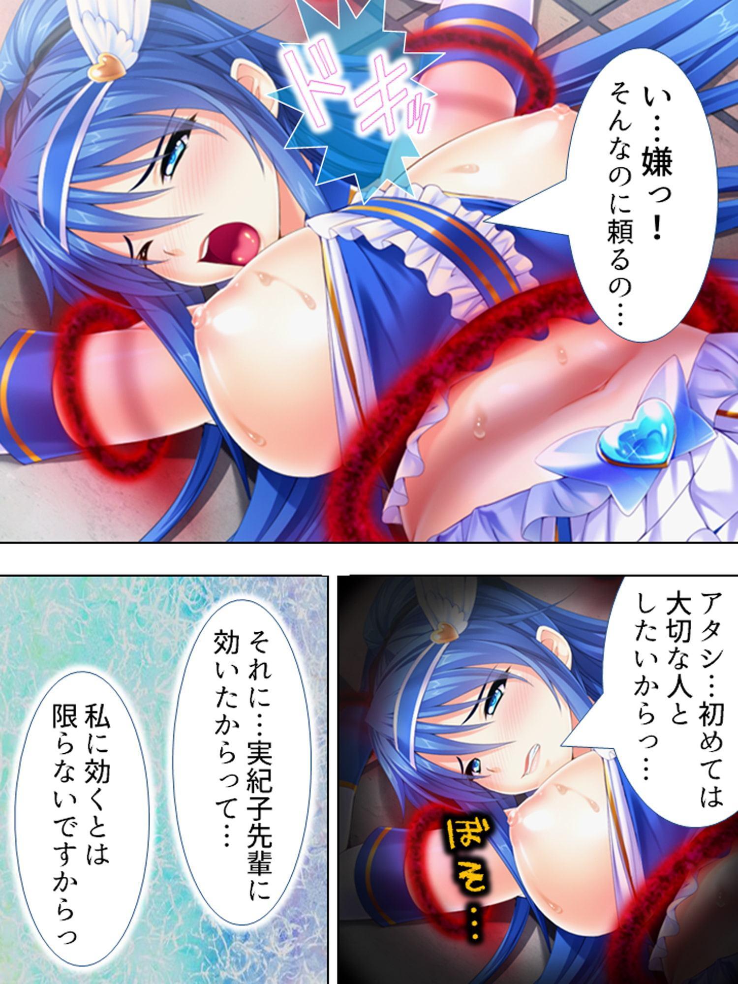 世界を救うため、ヒロインのアナにパワー注入! 1巻