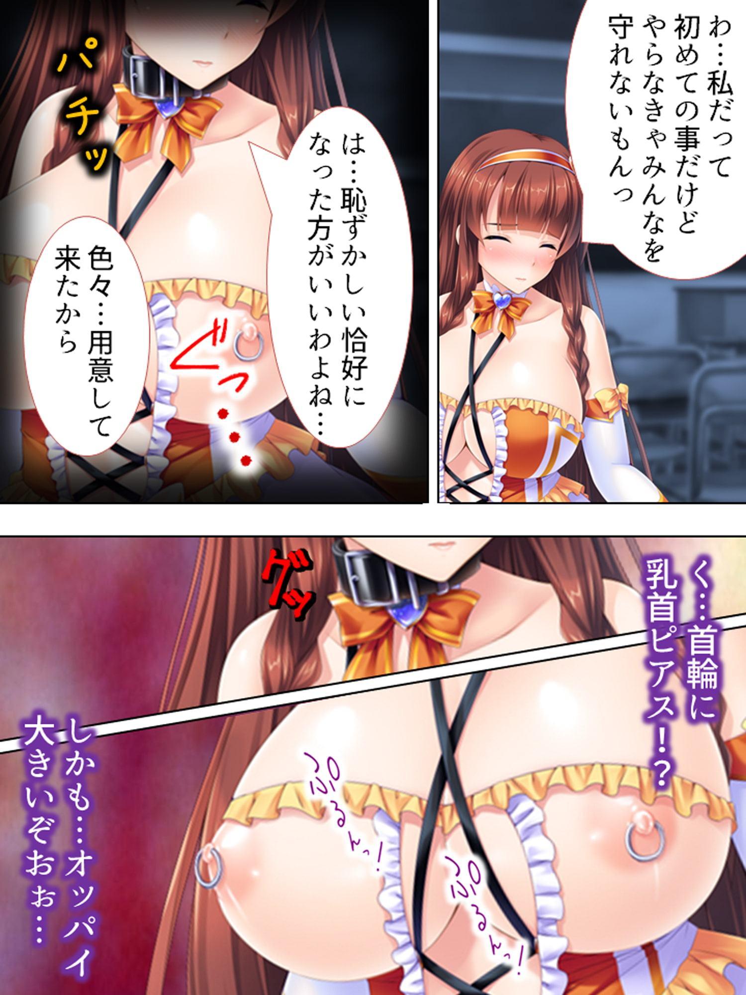 世界を救うため、ヒロインのアナにパワー注入! 1巻