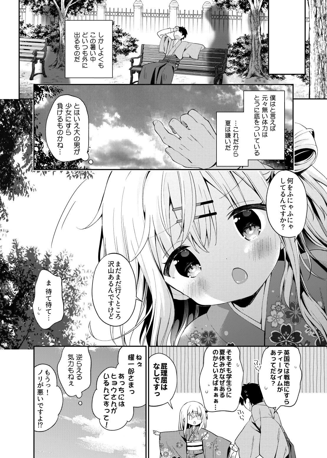おんなのこのまゆ4 -ちとせまちうた-