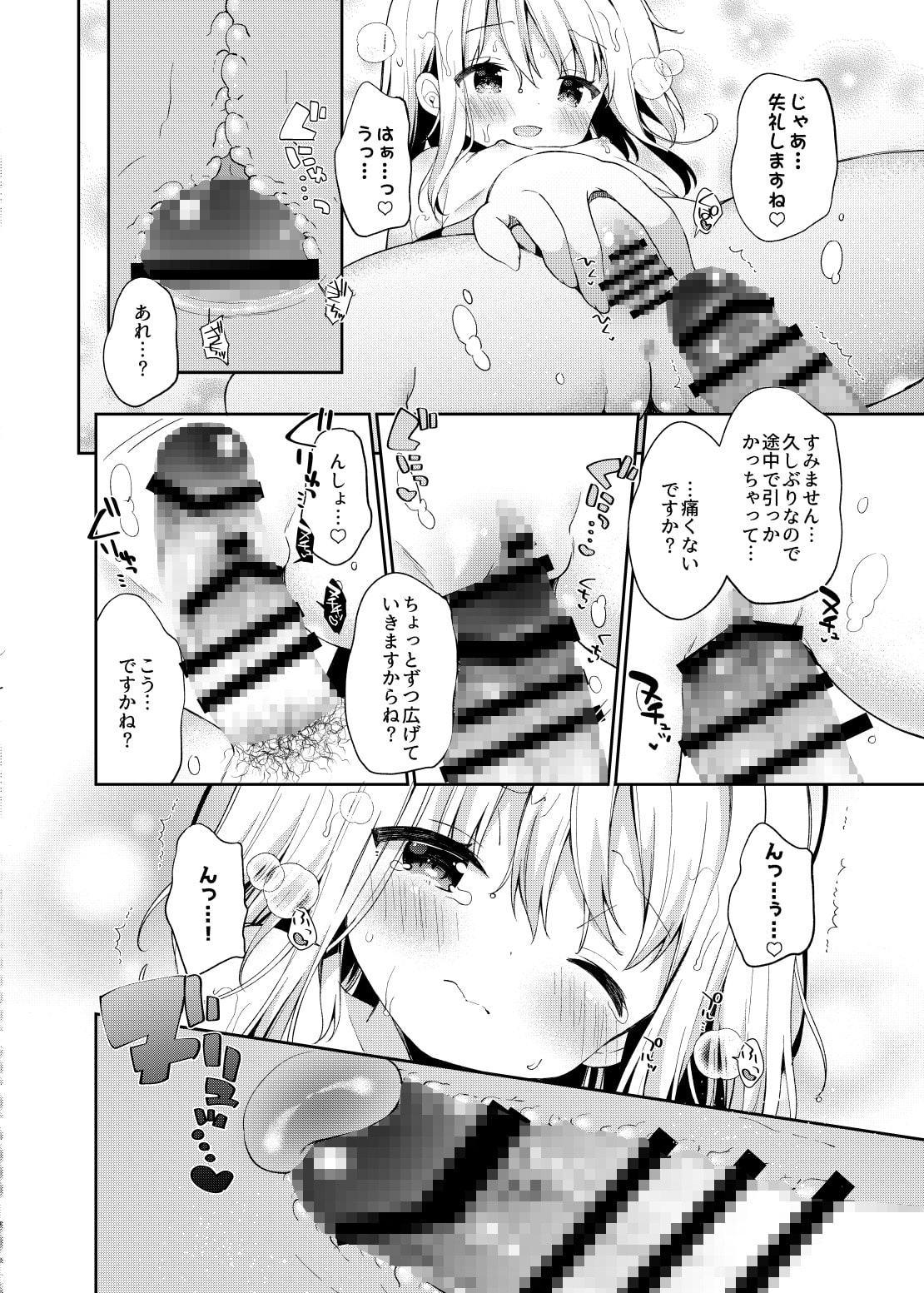 おんなのこのまゆ4 -ちとせまちうた-