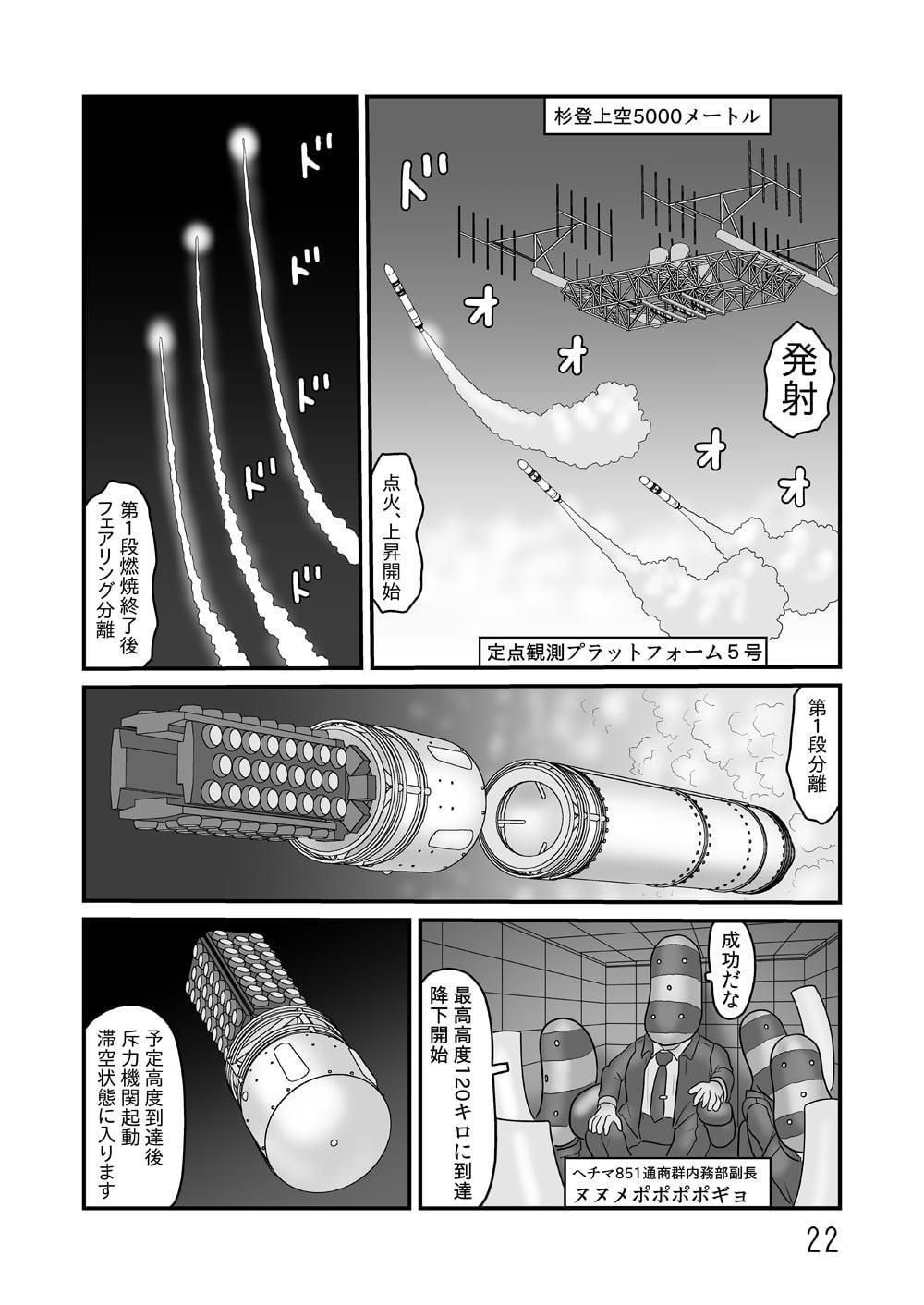 ぬむもさん帰還