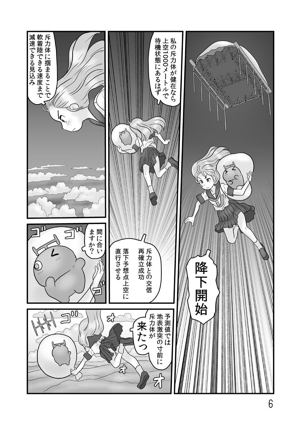 ぬむもさん帰還