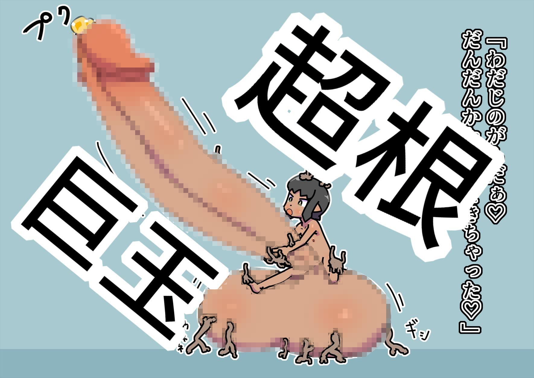 ダークエルフふたなり樹木化