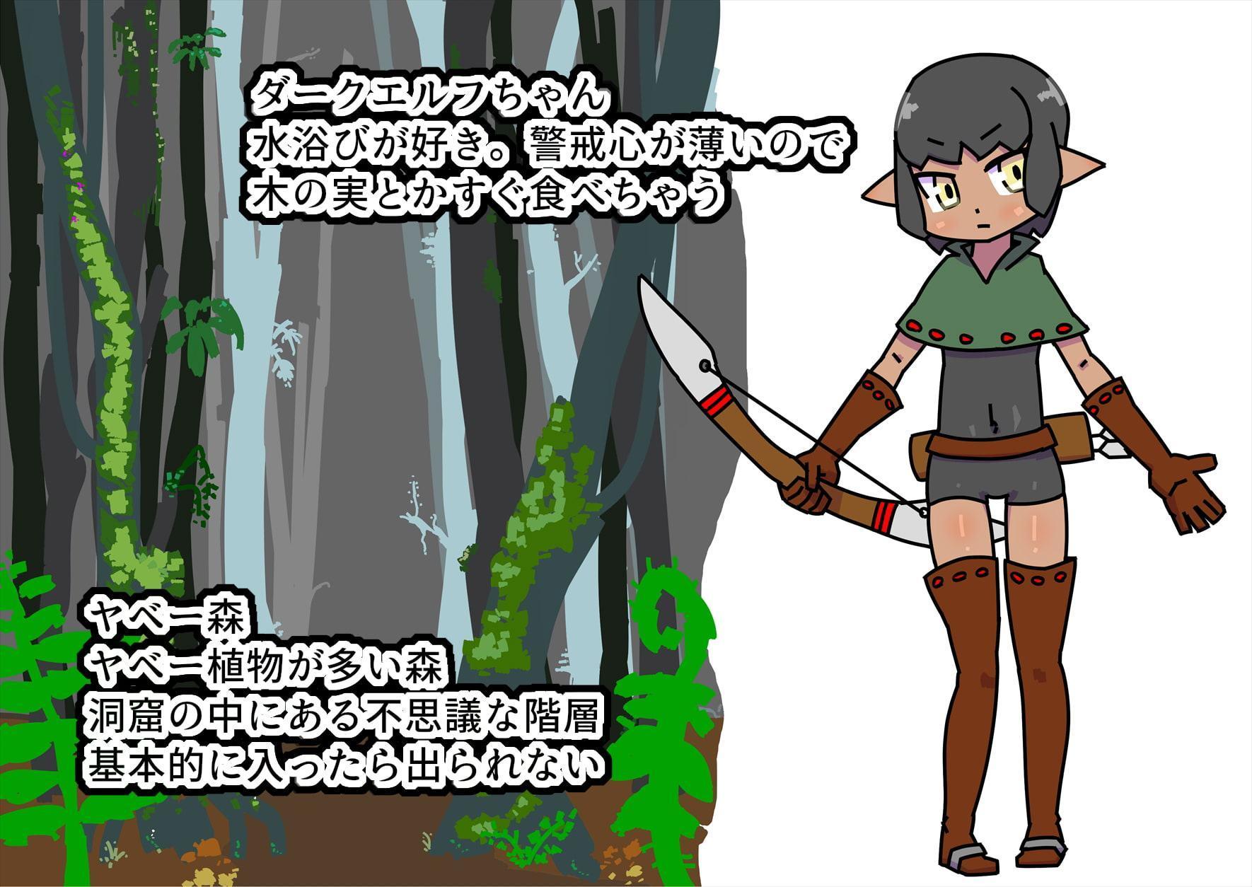 ダークエルフふたなり樹木化